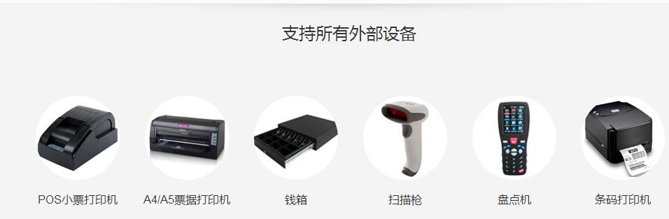 上海寶大祥嬰童用品連鎖店使用三易通母嬰用品進(jìn)銷(xiāo)存